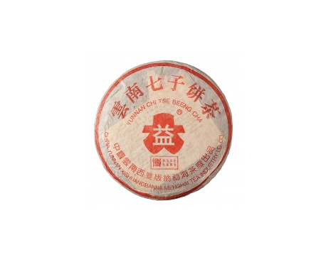 固镇普洱茶大益回收大益茶2004年401批次博字7752熟饼